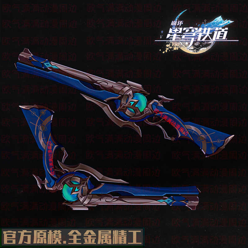 Anaxa Cosplay Prop - เกม Honkai: Star Rail Anaxa โลหะ