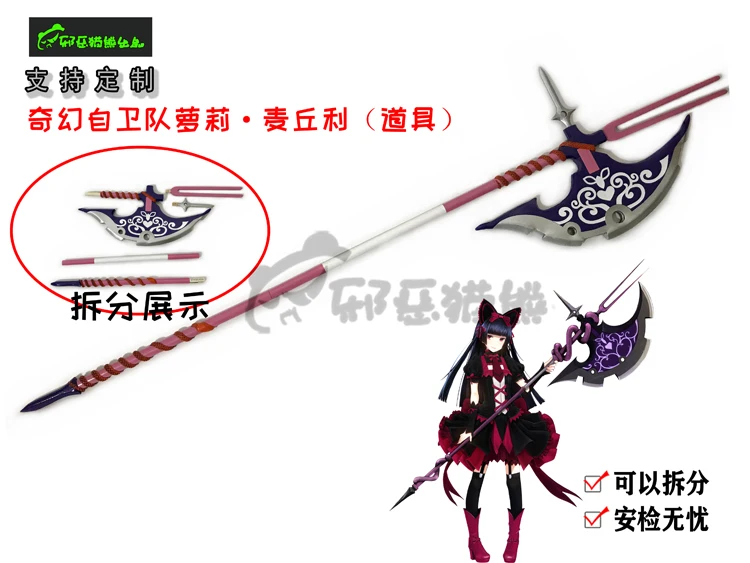 Cosplay Prop Axe - ประตูขวานปรอทรอรี่ทำให้ jsdf ต่อสู้ที่นั่นอุปกรณ์ประกอบฉากการแสดงบนเวทีแฟนซีวันฮาโลวีน