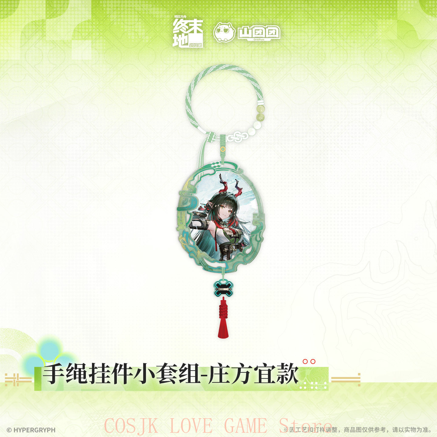 Acrylic Cosplay Prop - เกมอาร์ไนท์ส:เอนด์ฟิลด์ จวง ฟางยี่ ของแท้จากทางการ ชุดจี้เชือกคล้องมือ คอสเพลย์