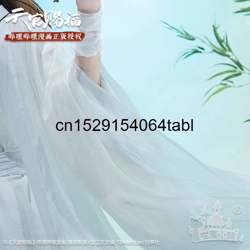 ชุดคอสเพลย์เทียนเหลียน ชุดซีเอ - Prop De Cosplay บทวิจารณ์และราคา