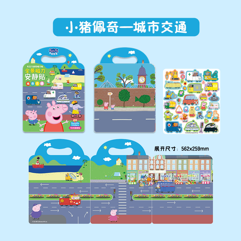 สติกเกอร์แม่เหล็กใหม่ Peppa Pi - Cosplay Prop Book บทวิจารณ์และราคา