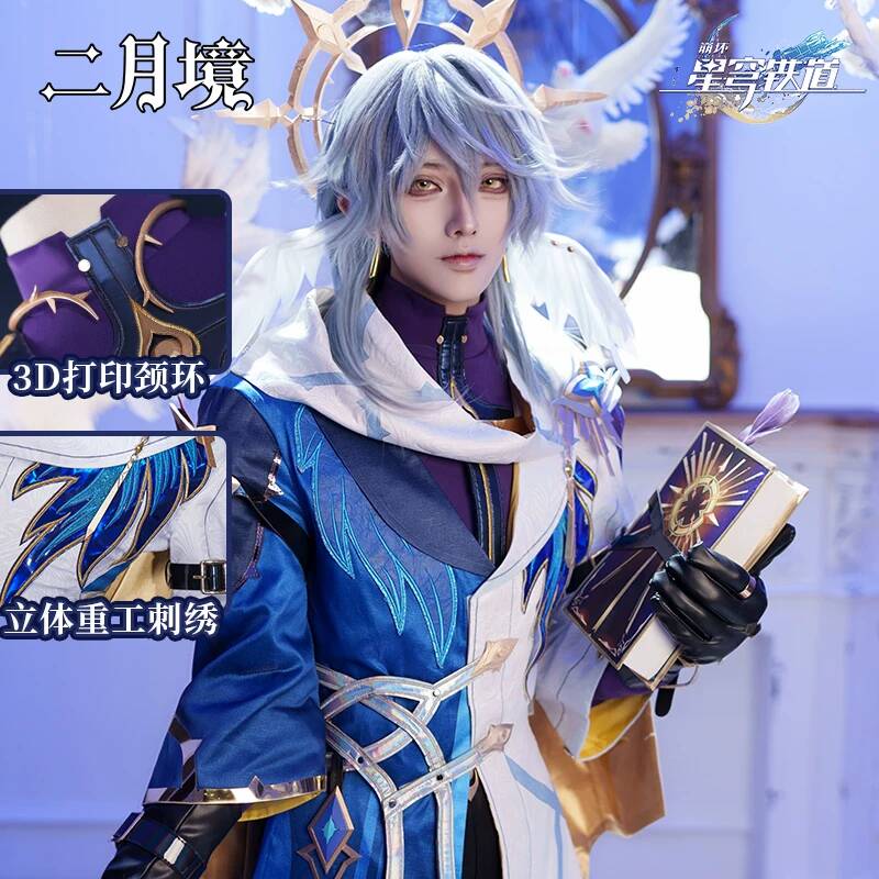 ชุดคอสเพลย์ Honkai Star Rail S - Cosplay Prop Book บทวิจารณ์และราคา