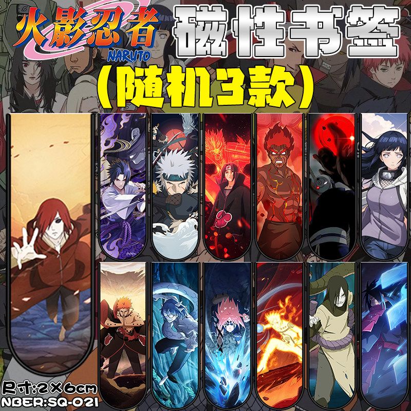 ที่คั่นหนังสือแม่เหล็กนารูโตะ  - Cosplay Prop Book บทวิจารณ์และราคา