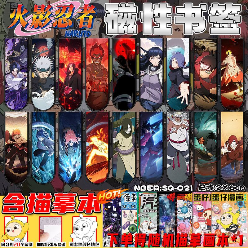 ที่คั่นหนังสือแม่เหล็กนารูโตะ  - Cosplay Prop Book บทวิจารณ์และราคา