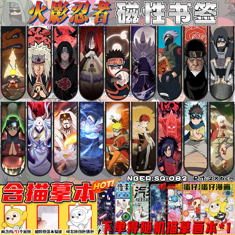 ที่คั่นหนังสือแม่เหล็กนารูโตะ  - Cosplay Prop Book บทวิจารณ์และราคา